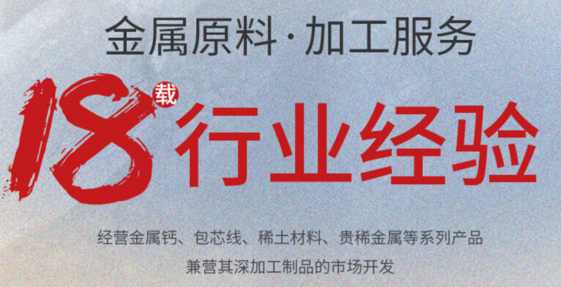 高純鈣廠家：如何使用硅鈣合金？
